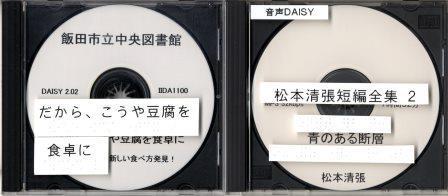 声の本CD版の画像