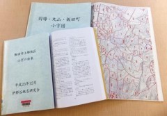 『羽場・丸山・飯田町の小字の由来』の本