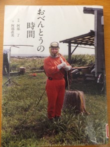 『おべんとうの時間』の画像