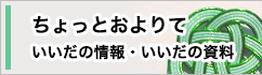 ちょっとおよりて