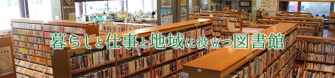 中央図書館